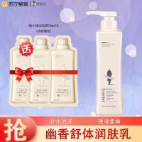 阿道夫(ADOLPH)精油洗护专研美体润肤乳(幽香舒体)500g 男女通用保湿滋润幽香身体乳