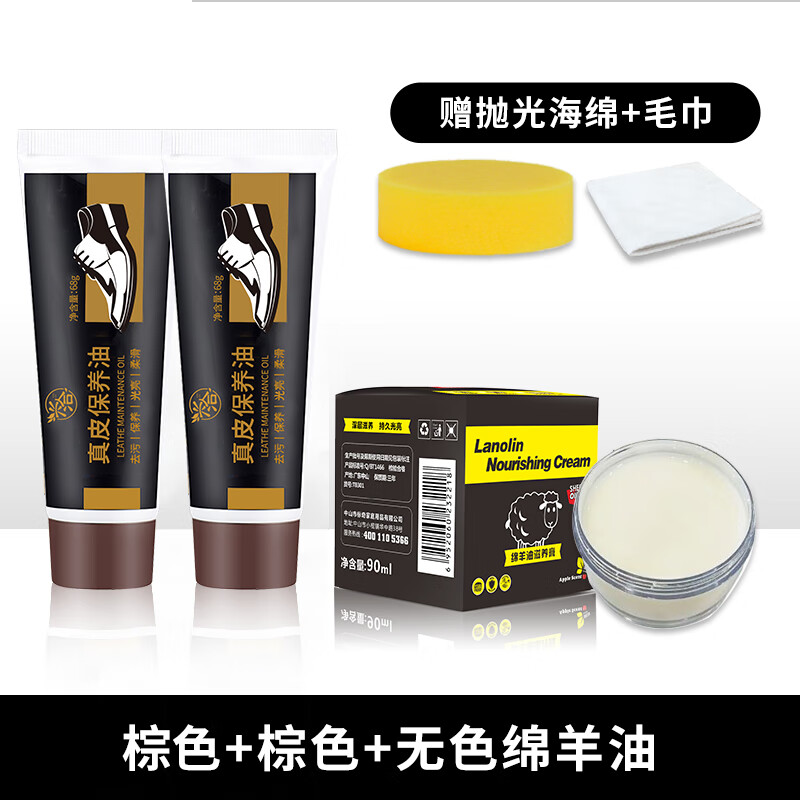 皮鞋护理鞋油黑色刷鞋擦鞋棕色无色通用皮革皮衣清洁补色保养 2支棕色+绵羊油【自然色】(抛光海绵+毛巾)