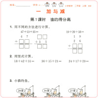 版曲一线53随堂测二年级上册数学北师版 5.3小学2年级课堂同步训练作业本单元期中末总复习达标测试卷五三天天练随堂练北师