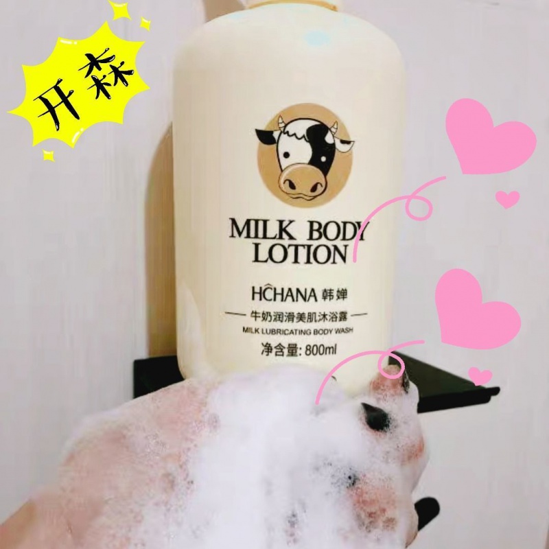 韩婵沐浴露香水家庭装牛奶学生女男士高清大图