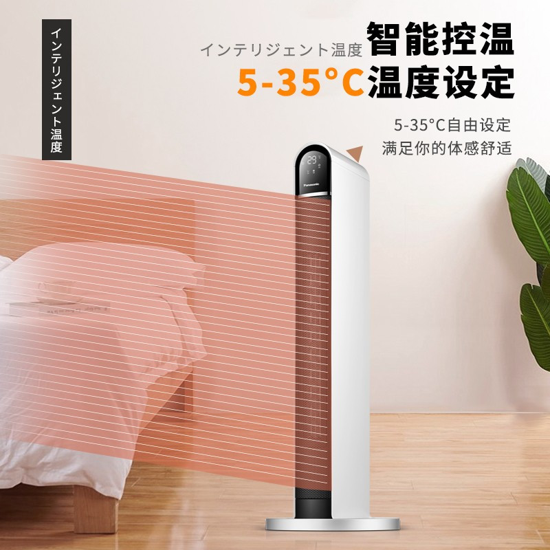 松下(Panasonic)取暖器 电暖器 电暖气 家用智能 遥控速热塔式暖风机 DS-PF2226CK 智能遥控暖风机D