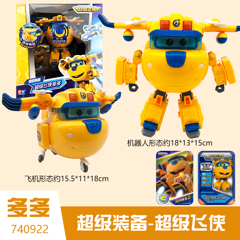 超级飞侠第七季乐迪小爱多多超级装备套装声光变形机器人玩具全套 【声光变形】超级装备-多多740922高清大图