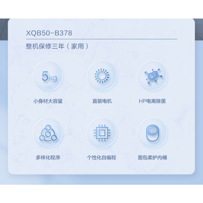 海尔(Haier)迷你洗衣机波轮小型儿童母婴宝宝内衣洗衣机全自动5公斤直驱变频