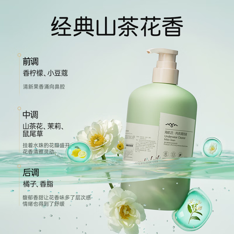 海肌兰内衣清洗液520ml( 茶花香 )泵头款*3+清洗液80ml*3 单位:组高清大图