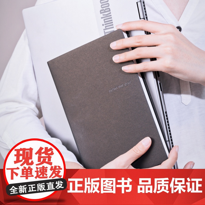 趁早主题手册 每日计划手册 一日一页 每日必备 工作会议记录本手账记事本工作日程