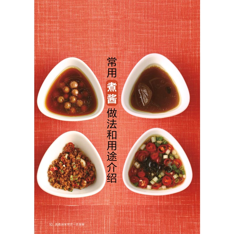 正版新书]蒸煮炖家常菜一本就够杨桃美食编辑部 主编 著作 著978高清大图