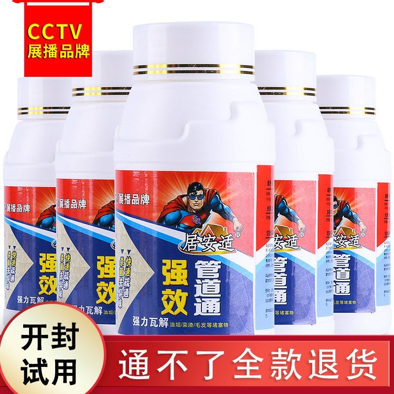 【1瓶抵3瓶】大瓶装下水道油污强力疏通300g马桶厨房堵塞溶解地漏厕所除臭神器