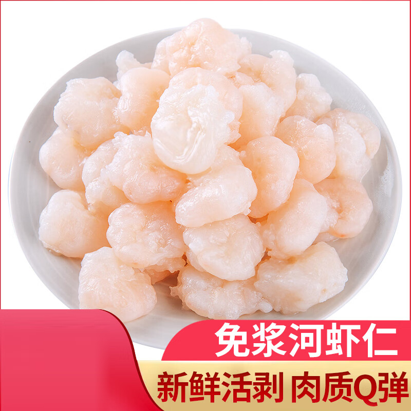 虾仁 袋装2.4KG高清大图