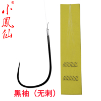 小凤仙赤袖黑袖有倒刺绑好的子线双钩成品子线台钓双钩仕挂钓鱼钩