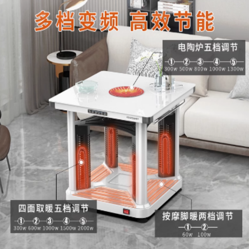 创维 酷开智能方形取暖桌电暖炉 65CM 雪山白+全铝机身 货期30天 单位:台