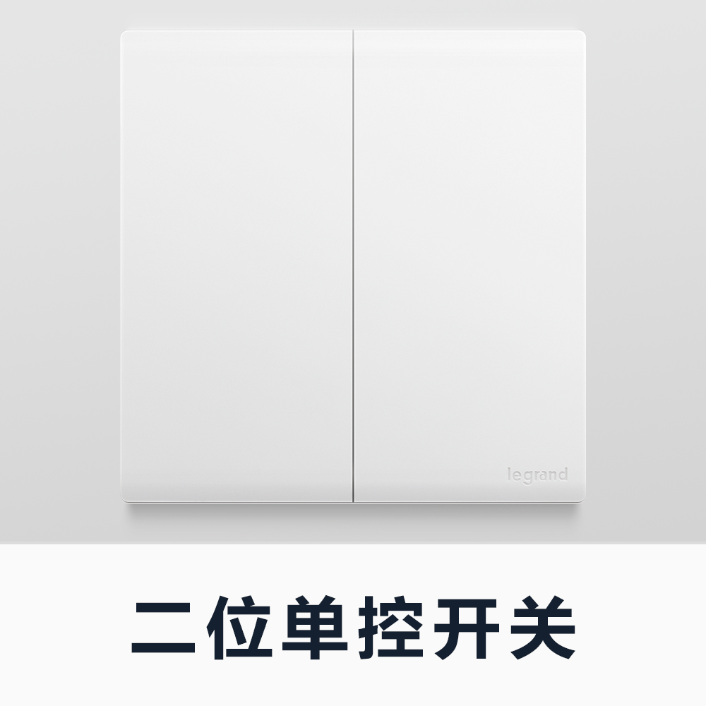 罗格朗(Legrand)开关插座面板简悦陶瓷白色五孔二三插家用带一开双控USB三孔16A空调嵌入式墙壁86型电源插座