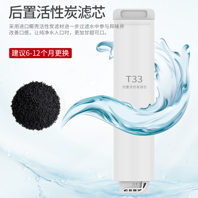 帮客材配 Whirlpool惠而浦净水器R400C89(R400CA1) R600C89净水机 T33 后置活性炭滤芯高清大图