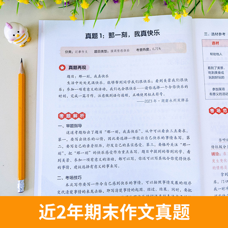 期末考场作文100篇 小学一年级 [正版]小学期末考场作文一二年级三四年级五六年级上册下册小学升初中满分作文100篇 小高清大图