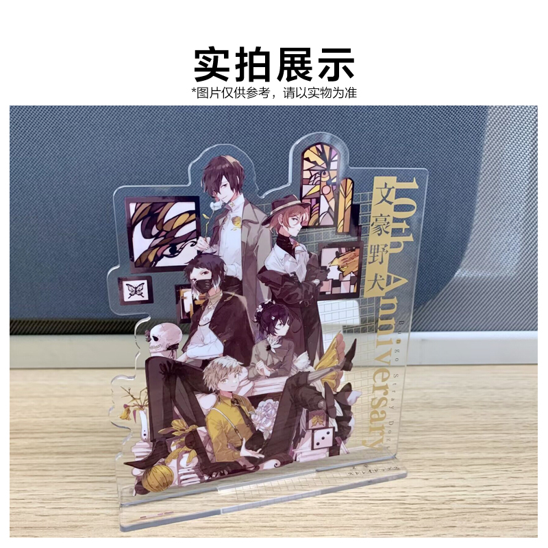 文豪野犬版权画集1+2[十周年立牌] [正版] 可任选周边十周年特典纪念亚克力立牌文豪野犬漫画1-23册文豪野犬小说1-高清大图