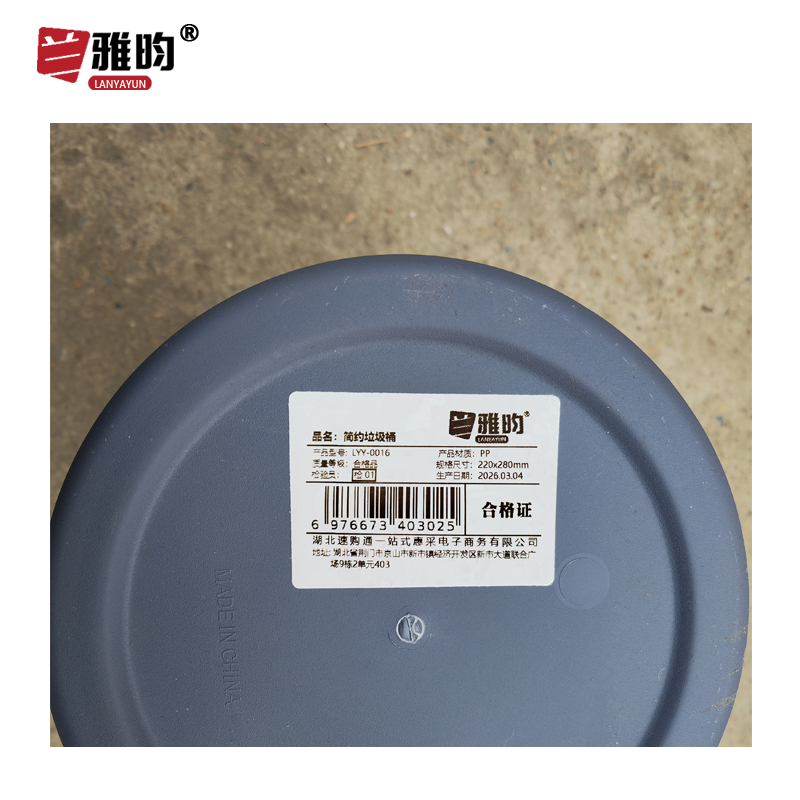 兰雅昀 简约垃圾桶 LYY-0016 个高清大图