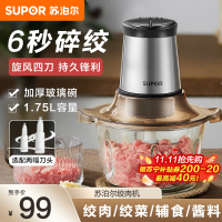 苏泊尔（SUPOR）绞肉机JR05S-300