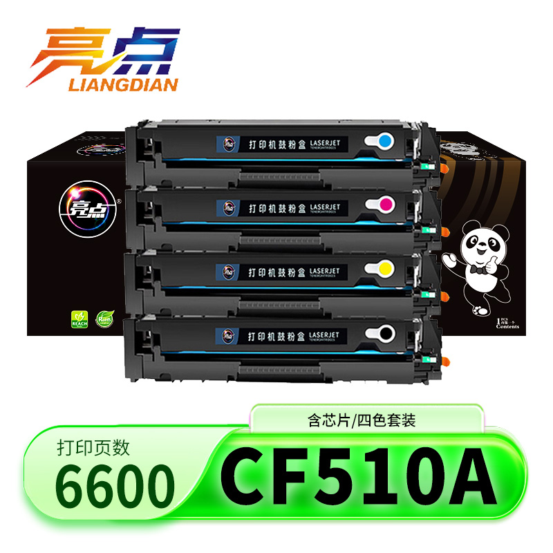 亮点硒鼓CF510A四色 套高清大图