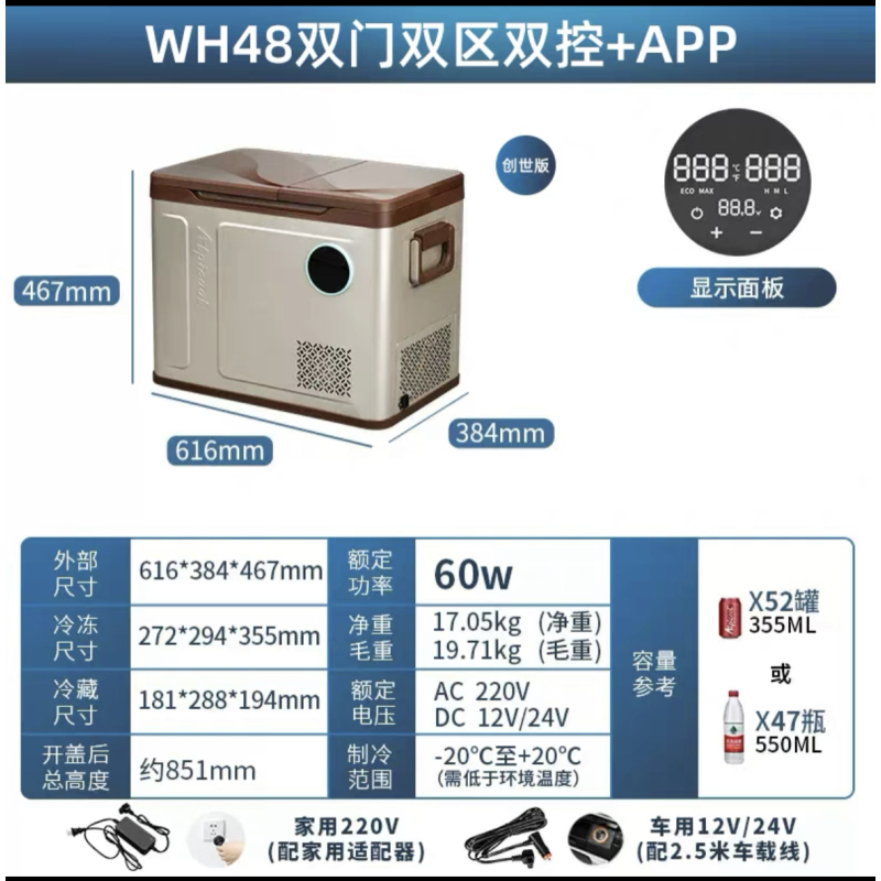 车载冰箱12v24v车家两用压缩机制冷冷冻冷藏汽车货车小型冰箱
