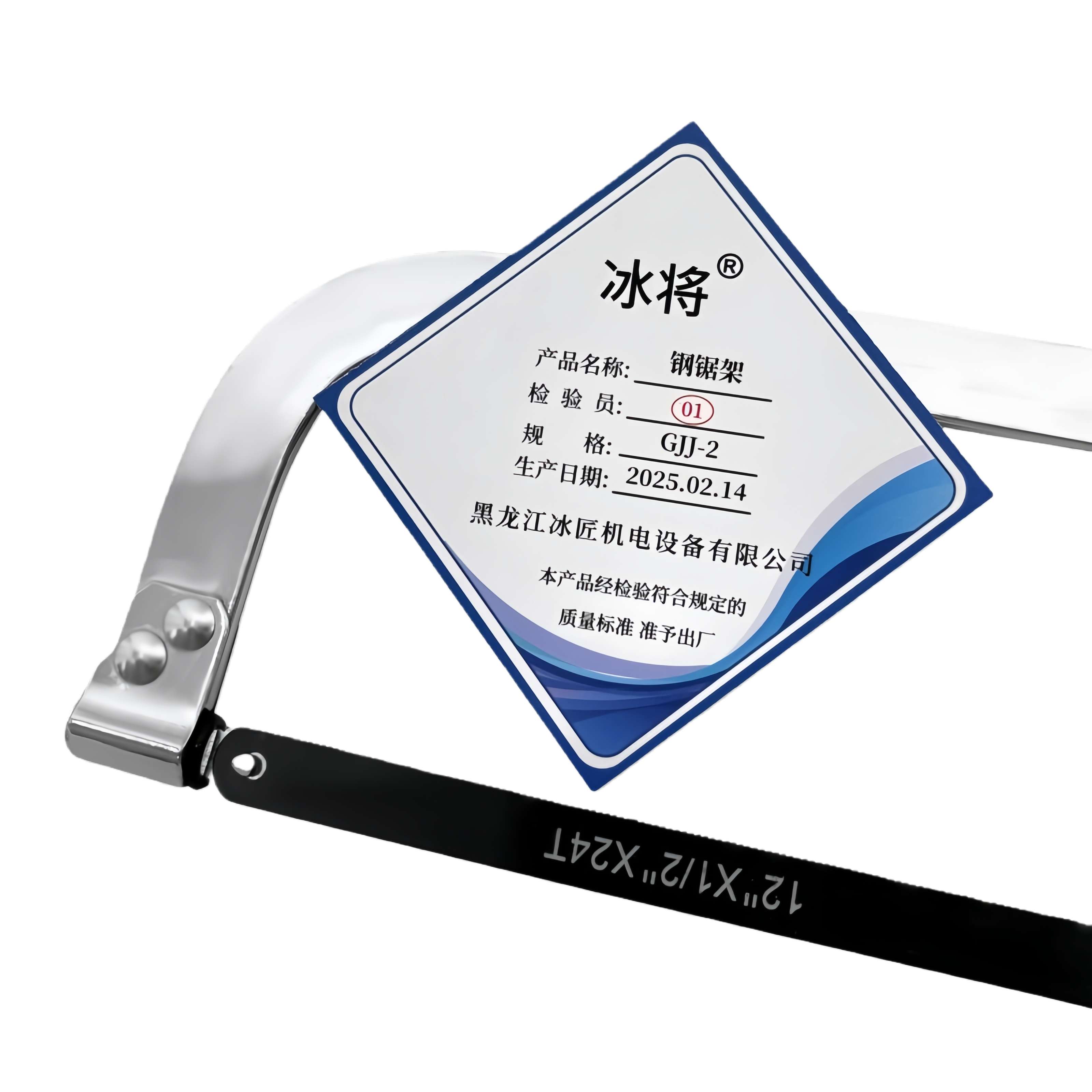 冰将 钢锯手锯锯弓钢锯架 把 GJJ-2