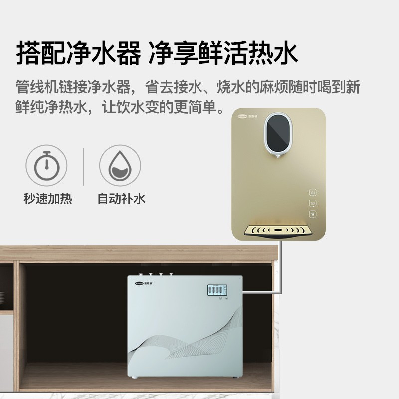 汉斯顿/Hunson净水器管线机家用速热壁挂式饮水机小型即热温热可调温直饮机G300高清大图