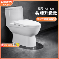 箭牌卫浴(ARROW)箭牌马桶坐便器虹吸抽水马桶坐厕家用节水大冲力款连体马桶 官方精选AE1126