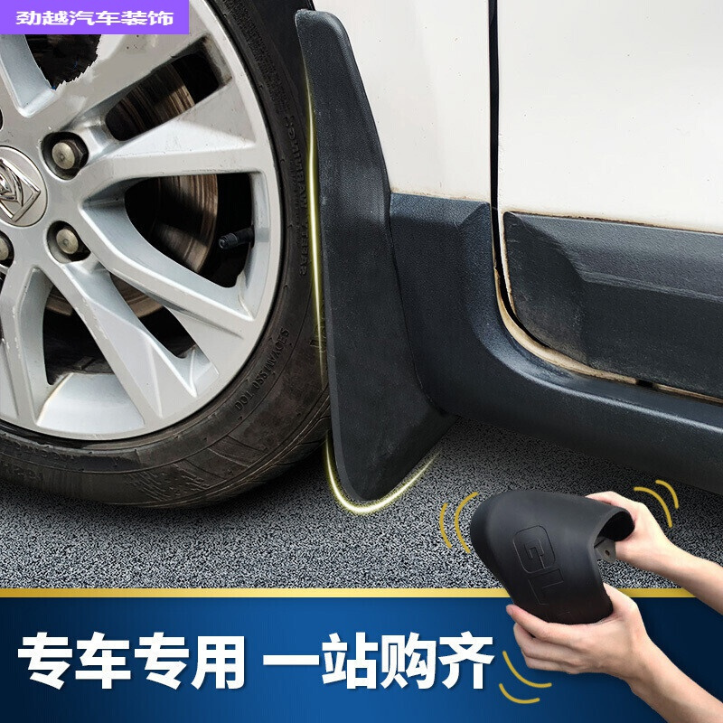 广汽传祺gs8挡泥板原厂原装汽车改装配件前后轮防泥档瓦皮