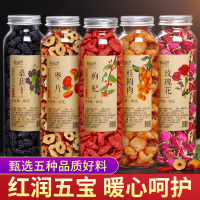 红枣桂圆枸杞茶玫瑰桑葚干花茶组合