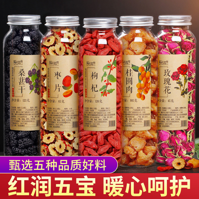 红枣桂圆枸杞茶玫瑰桑葚干花茶组合