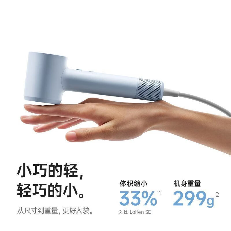 徕芬Mini高速吹风机冰川蓝高清大图