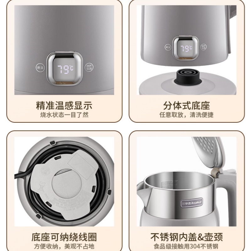 荣事达皇家不锈钢电热水壶1.8L大容量1500W快速加热安全温控设计高清大图