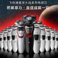 飞利浦（Philips）电动剃须刀XZ5810/70 星球大战系列 旋转式三刀头 全身水洗 多功能理容 智能清洁系统
