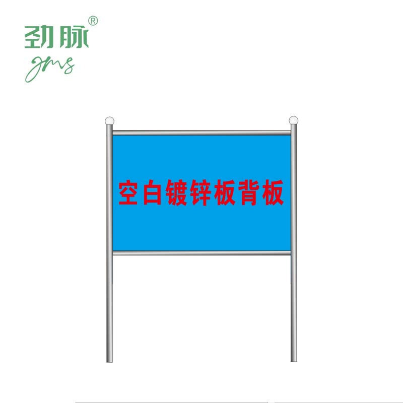 劲脉 不锈钢安全警示牌 加粗150*100CM 套高清大图