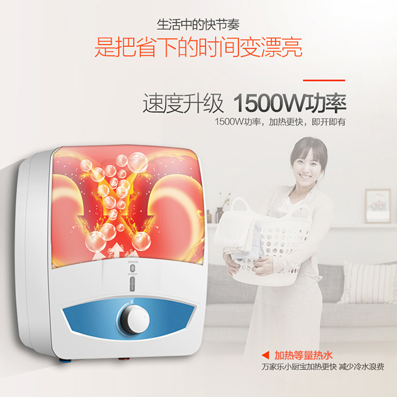 万家乐 6.5升热水器电热水器 下出水热水器电热小厨宝 D6.5-S11AX