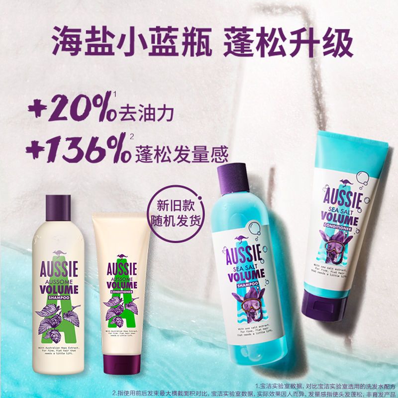 -澳丝奇迹丰盈(祛油控油) 洗发水[300ML] Aussie澳丝袋鼠海盐小蓝瓶洗发水控油蓬松薇娅推荐洗护套装男女用