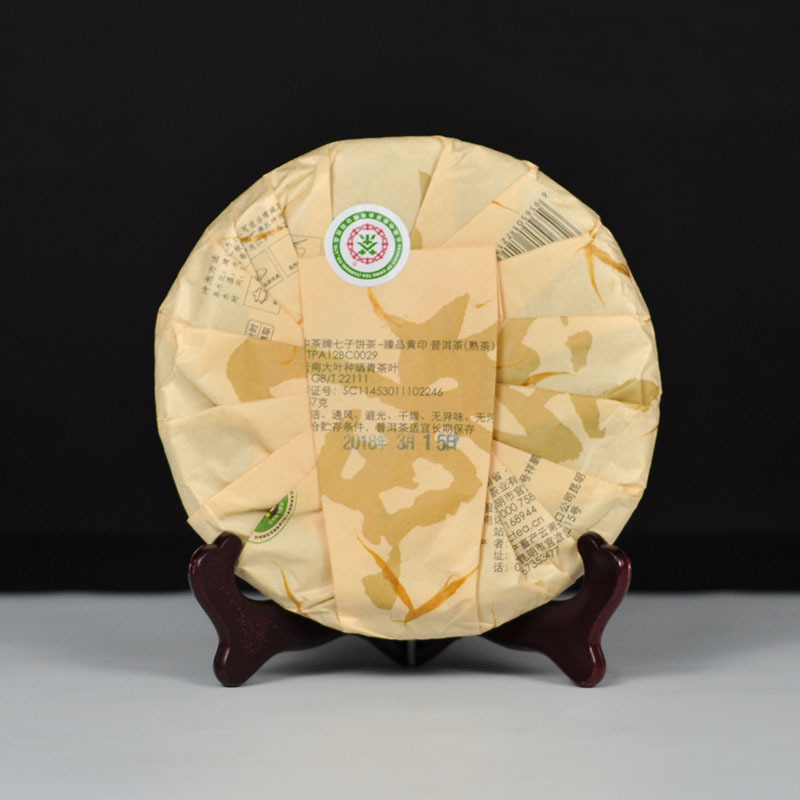 云南普洱茶 2018年中茶臻品黄印 熟茶 357克 七子饼茶 熟普 单饼 中粮集团 茶窝茶叶