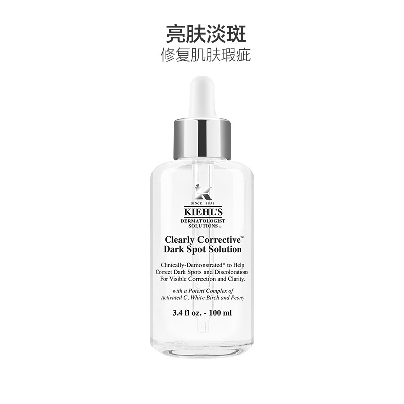 科颜氏kiehls集焕白淡斑精华液100ml 专研美白精华 安白瓶高清大图