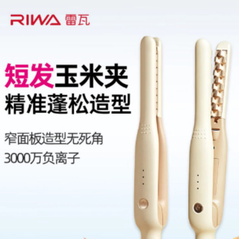 雷瓦(RIWA) 全新超窄蓬松器 RB-8235 32mm