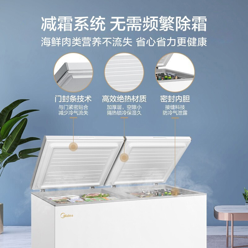 [官方正品]美的 521升商用大容积卧式单温大冰柜囤货好帮手 冷藏冷冻转换冷柜减霜系统BD/BC-521DKM(E)