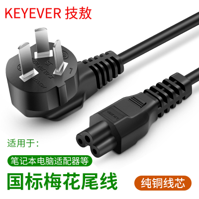 适用联想G50-80/75/30/70笔记本电脑适用电源适配器梅花充电线