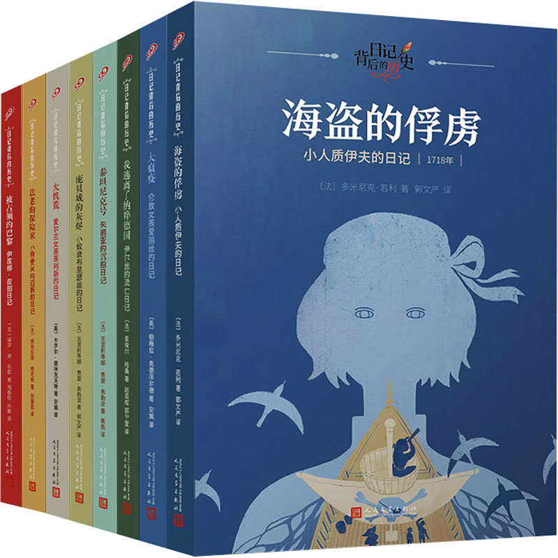 [M]世界灾难大冒险(全8册)-2401784000512高清大图