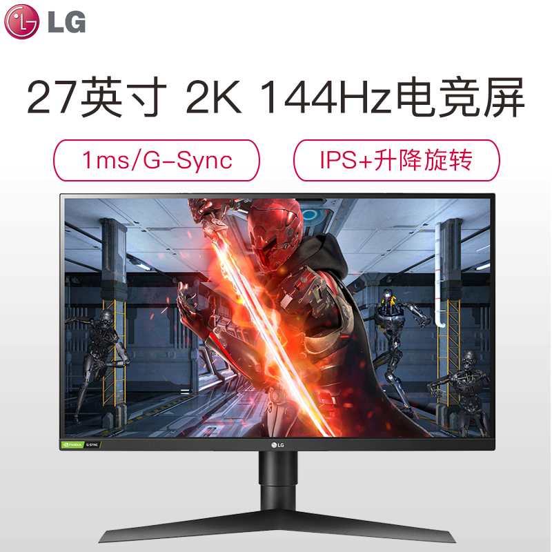LG 27GL830 27英寸2K Nano IPS原生1ms屏 DCI-P3 98%高色域G-Sync 144Hz刷新率HDR10电竞游戏电脑液晶显示器