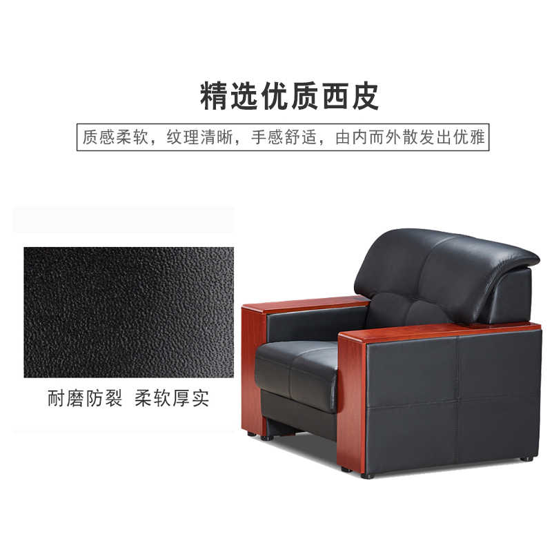 西泰沙发XT1198皮艺沙发会客厅接待沙发贵宾室沙发 西皮单人位