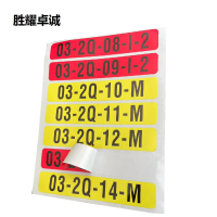 胜耀卓诚 标识贴 SYB1032 张