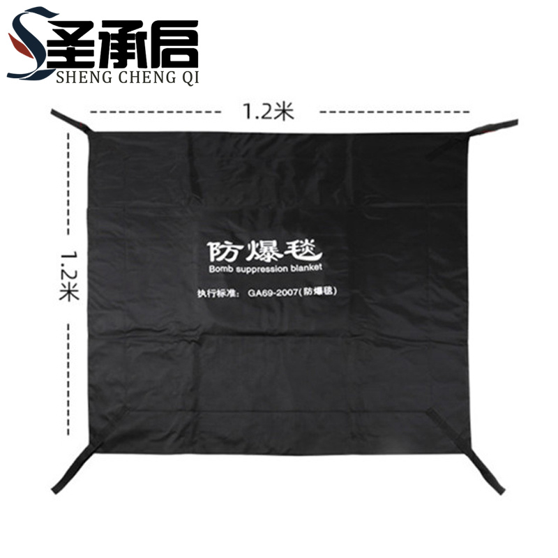 圣承启 防爆毯 120cm套高清大图