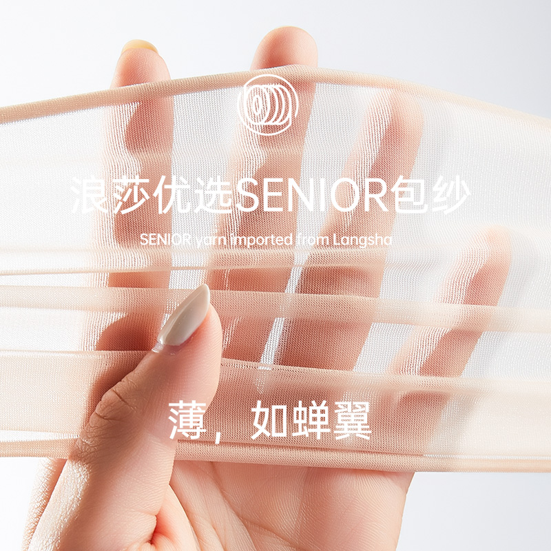 浪莎丝袜女薄款防勾丝夏季新款2025黑丝超薄黑肉色连裤袜大码高清大图