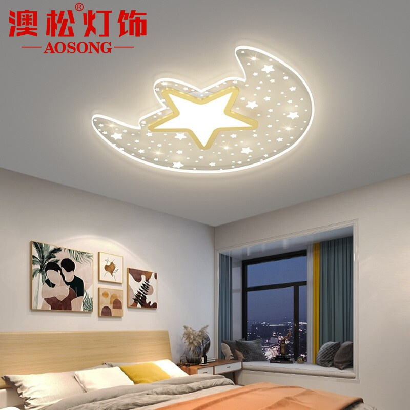 澳松 北欧后现代吸顶灯时尚简约儿童房男孩女孩灯饰个性卡创意通星月卧室灯led三色变光灯具