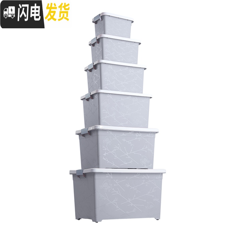 三维工匠有盖收纳箱储物箱家用玩具箱塑料大号整理箱衣物收纳盒全国高清大图