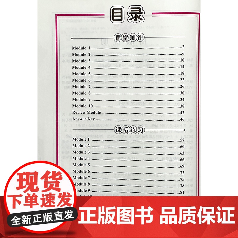 小学英语新标准同步练习册25春新版 三年级起点五年级下册 匹配外研版三起五下英语 登录书后网址可下载听力资源高清大图