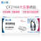 格之格 G&G NT-CH214C粉盒黑色大容量双支装 适用惠普700 M712N(CF214A)打印页数共20000页