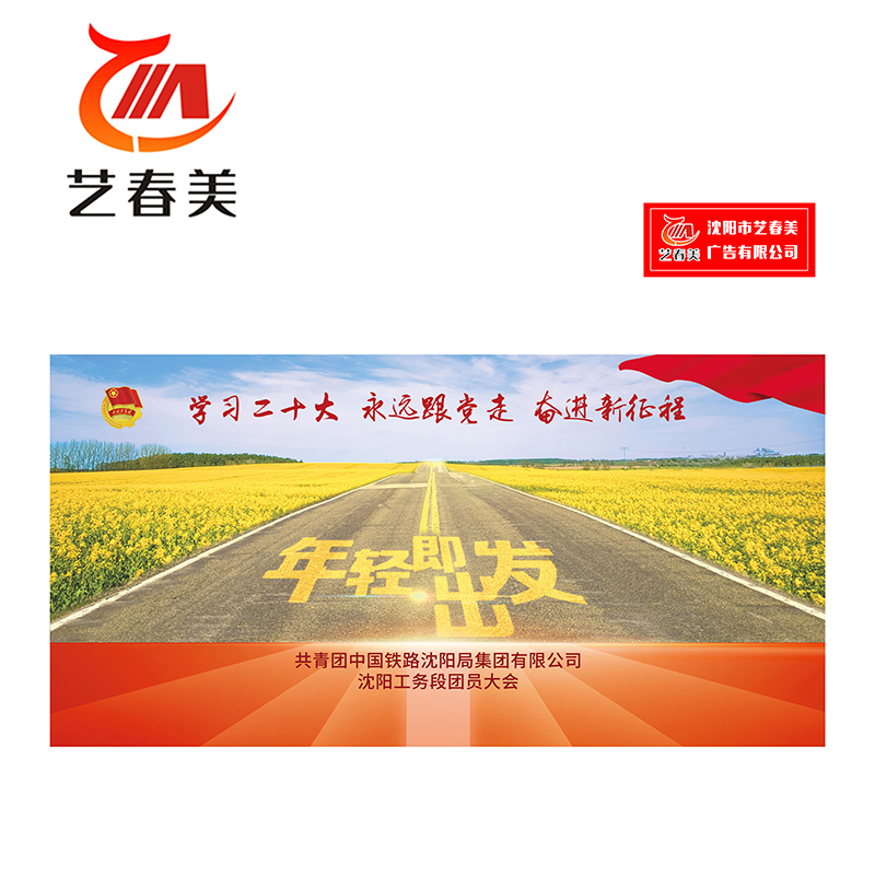 艺春美 喷绘1号布 1000*1000mm 计价单位:块高清大图